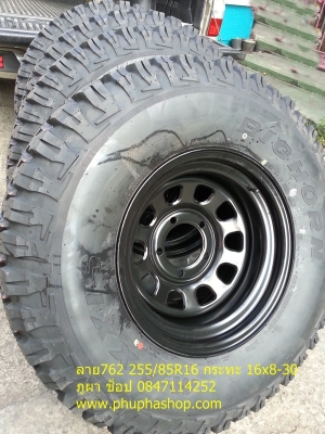 ขายยาง MAXXIS 8060