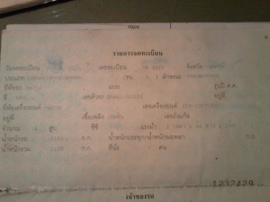 ขาย มาสด้า โปรซีท เอกสารครบ พร้อมโอน ราคา 28000