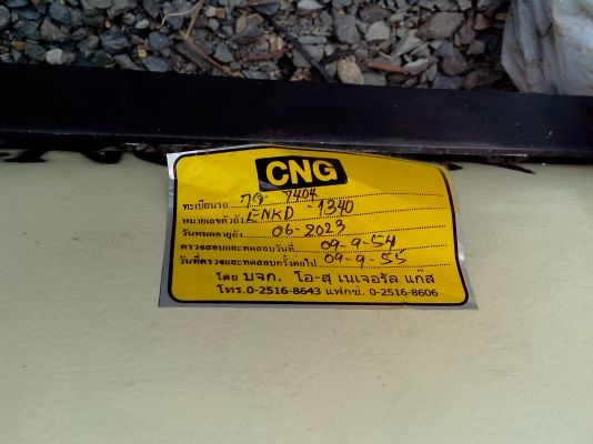 ขายชุดแก็ส NGV อุปกรณ์ครบ