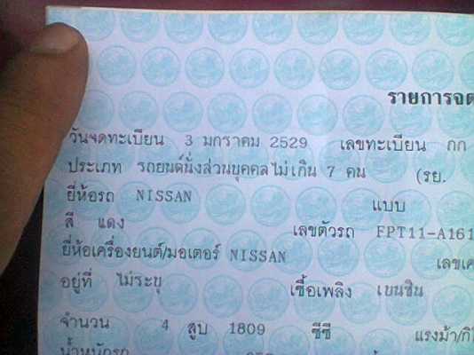 ขายเก๋งNissan ถึงแก่สภาพยังแจ๋ว วิ่งไกลสบาย ยังใช้ได้อีกนานครับ ขายเก๋งNissan ถึงแก่สภาพยังแจ๋ว วิ่งไกลสบาย ยังใช้ได้อีกนานครับ