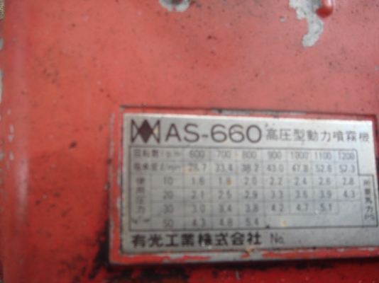 รถขนย้ายสินค้าเกษตร ยกไฮดรอลิคและปั้มฉีดยาเครื่องดีเซล