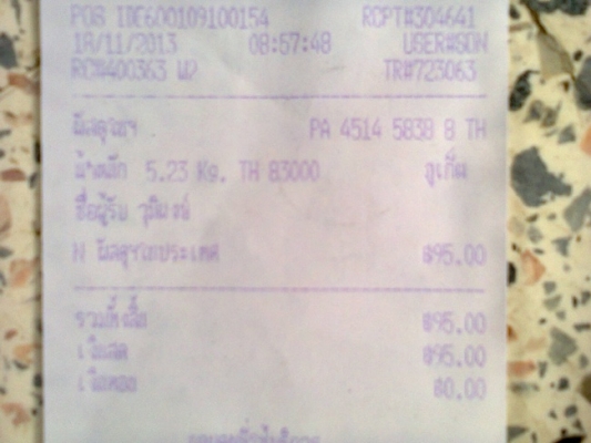 เสื้อฝา N pro + แม็ก TZM ส่งให้แล้วครับ คุณวุฒิพงษ์+คุณมนูญ