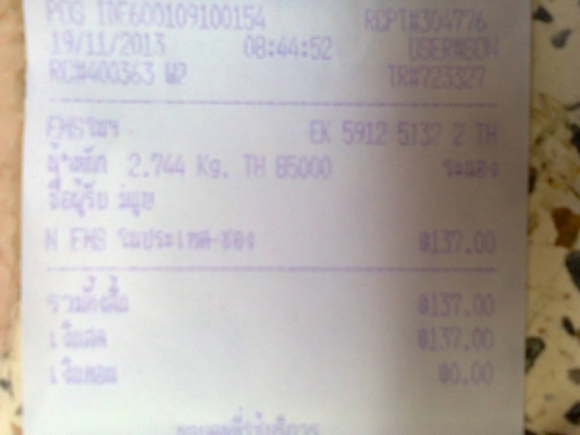 เสื้อฝา N pro + แม็ก TZM ส่งให้แล้วครับ คุณวุฒิพงษ์+คุณมนูญ