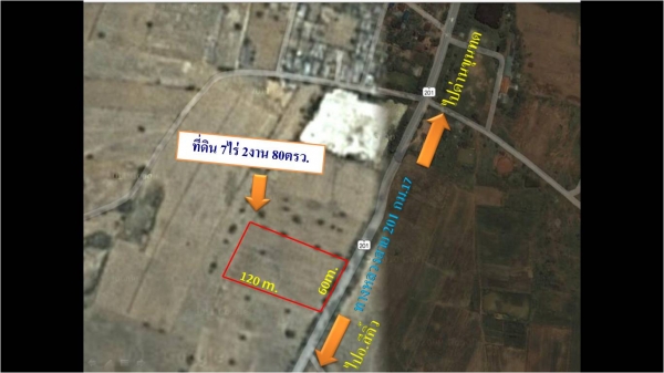 ขายที่ดิน 7ไร่ 2งาน 80 ตรว. ติดทางหลวง201 กม.17 อ.สีคิ้ว ขายที่ดิน 7ไร่ 2งาน 80 ตรว. ติดทางหลวง201 กม.17 อ.สีคิ้ว