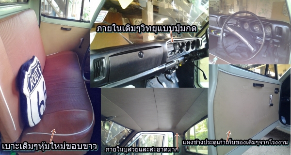 ขออนุญาติ..ขายDATSUN 620 ช้างเยียบ ทะเบียนสุดสวย