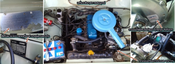 ขออนุญาติ..ขายDATSUN 620 ช้างเยียบ ทะเบียนสุดสวย