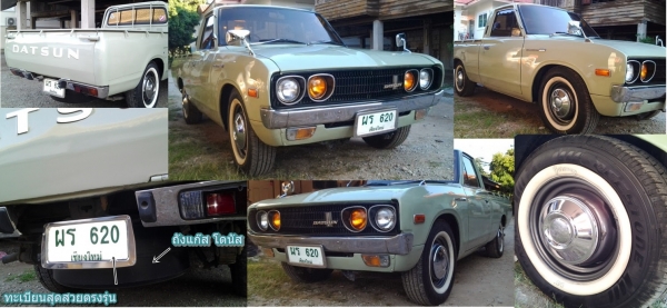 ขออนุญาติ..ขายDATSUN 620 ช้างเยียบ ทะเบียนสุดสวย