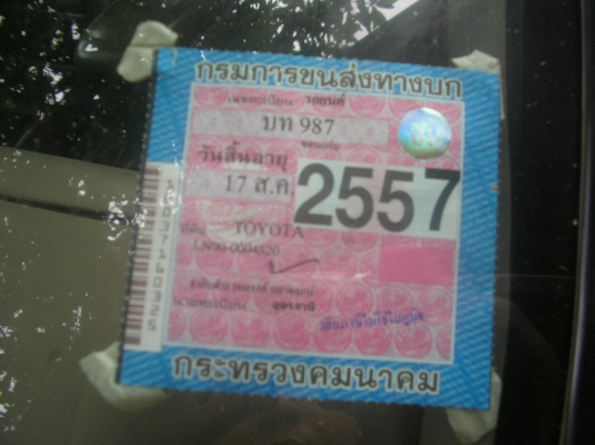 ขายไมตี้เอ็กปี33 เครื่อง2Lดีเชล 2500 เทอร์โบ พวงมาลัยเพาเวอร์