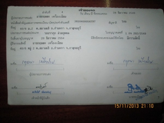 ต้องการขายรถบรรทุก 10 ล้อ หัวยาว เพลาเดียว