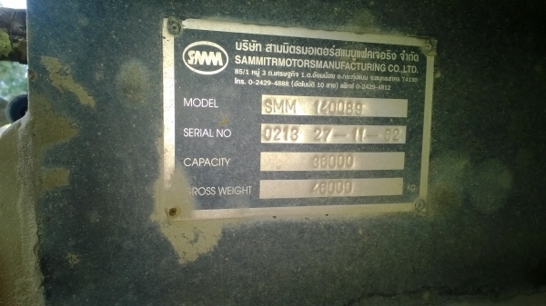 หางเทเลอร์ดั้มSMM ของสามมิตร 3 คานแท้ๆ หางปี*53(S/N 27-11-52)