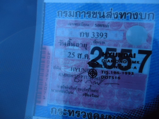 ขาย HYUNDAI  SONATA ปี 96 BODY ใหญ่ๆ ทะเบียนสวยๆเป็นรถเชียงราย  เนื้อที่ภายในกว้างขวาง ข้างในคนตัวใหญ่ๆนั่งสบายๆ เครื่องหัวฉีดสภาพดี 79,000.-