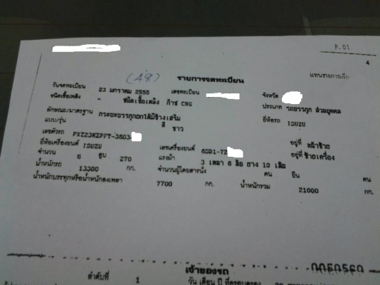 ขายรถสิบล้อ ISUZU DECA FXZ 270 HP EURO1 จดปี  48พ่วงแม่+ลูก 3คานยัด NGV ราคาต่อรองได้