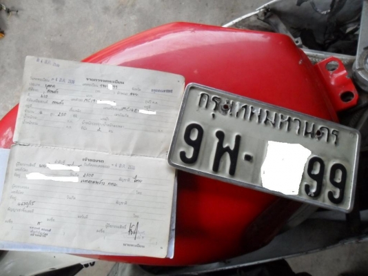 ขาย CBR 250 ปี89 ไปปั้นต่อ ทะเบียนแท้ ชุดโอนครบ (ต่อรองได้ ส่งได้ทั่วไทย) ขาย CBR 250 ปี89 ไปปั้นต่อ ทะเบียนแท้ ชุดโอนครบ (ต่อรองได้ ส่งได้ทั่วไทย)