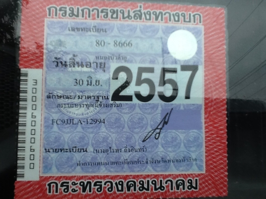 ขายครับFC 9J ปี54  วิ่งน้อย3xxxx ขายดาวน์300000จร้างวดเหลือ45*27300ไม่มีงวดค้างครับโทร 0800530026 เสี่ยพัฒ