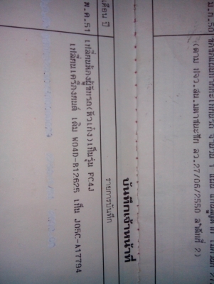 FC4J  ยาว 4.3 เมตร 520000