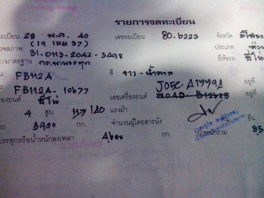 FC4J  ยาว 4.3 เมตร 520000