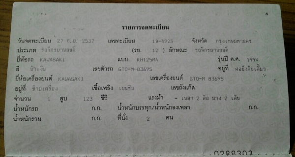 ขาย kawasaki gto