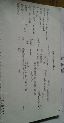 ขาย kawasaki gto