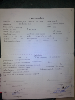 ขาย HINO MEGA FC