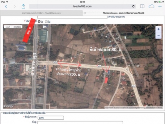 ต้องการขายที่มีโฉนด1ไร่2งาน14ตารางวาถูกๆ จ อำนาจเจริญ