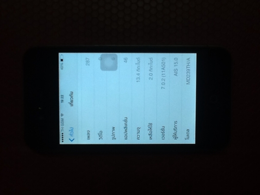 มาอีกเครื่องละคับไอโฟนสี่เอส ซื้อวันเราแถมบีบีไห้อีก2เครื่องเอาไปฟรีๆเลย