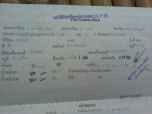 ขายสันนี่b11ปี91(ลดสุด28500-ด่วนต้องการใช้เงินถูกๆ)สภาพพร้อมใช้สีสวย2ระบบน้ำมัน+แก๊สลงเล่มแล้ว ภาษี57เครื่องเดิมแน่นช่วงล่างเยี่ยมเบรคหนึบรถใช้ดีใช้งานประจำทางไกลหายห่วงกับราคาที่จับต้องสบาย32000 รับแค่ท่านเดียวที่เร็วที่สุดคร้าบ ขายสันนี่b11ปี91(ลดสุด28500-ด่วนต้องการใช้เงินถูกๆ)สภาพพร้อมใช้สีสวย2ระบบน้ำมัน+แก๊สลงเล่มแล้ว ภาษี57เครื่องเดิมแน่นช่วงล่างเยี่ยมเบรคหนึบรถใช้ดีใช้งานประจำทางไกลหายห่วงกับราคาที่จับต้องสบาย32000 รับแค่ท่านเดียวที่เร็วที่สุดคร้าบ