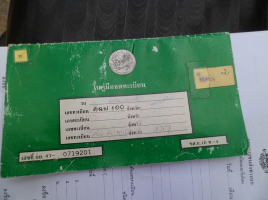 รถไม่ได้ใช้ เครื่องไม่เคยแกะ