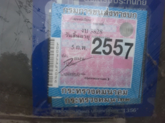 ขาย BMW อี30 4 ประตู ขาย BMW อี30 4 ประตู