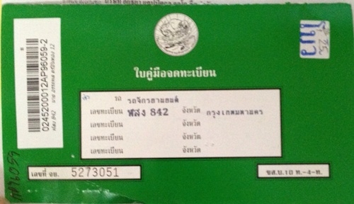 ขายyamaha fino สีชมพูขาว ปี2555 ขายyamaha fino สีชมพูขาว ปี2555