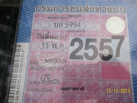 ขายรถกระบะตอนเดียว ทะเบียน 2557 พร้อมโอน