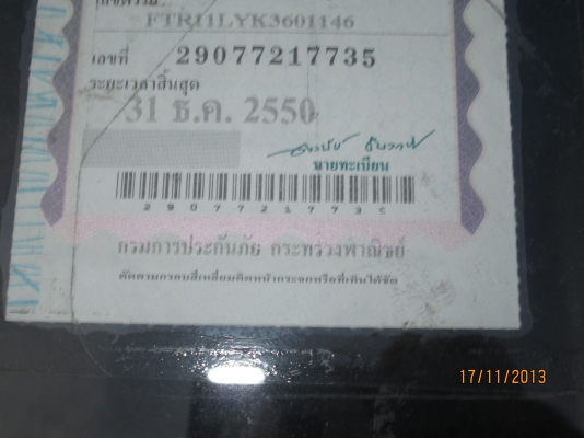 ISUZU-FTR-11LK-6BD1-6,50เมตร-รถห้าง-มี2คัน- ISUZU-FTR-11LK-6BD1-6,50เมตร-รถห้าง-มี2คัน-