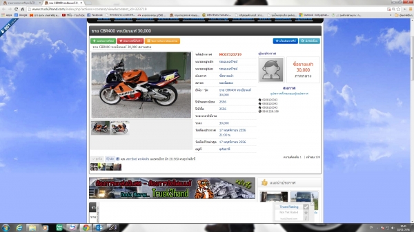 โกงเงินอีกแล้ว โกงเงินอีกแล้ว
