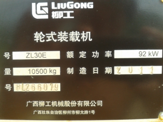 ขายรถตักล้อยาง LIUGONG ปี2011ใช้งานไม่กี่เดือนสภาพใหม่มากครับ