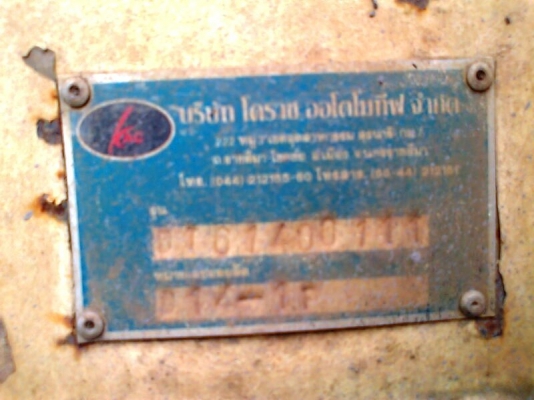 กระบะดั้มโคราช..รถสิบล้อ ยาว 6 เมตร ยาว 2.5 เมตร มาตรฐาน