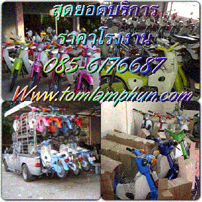 c 70 c90 c100 ราคาโรงงาน รถสีสวยๆ ใสๆ ทะเบียนพร้อมโอน ดูรถ กทม