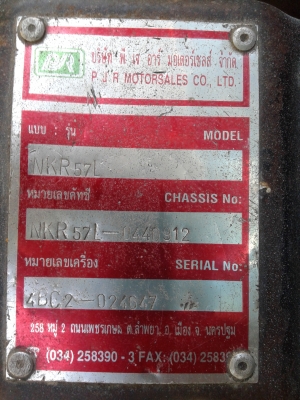 ขายหกห้อ  ISUZU NKR พร้อมใข้งาน ราคาถูก