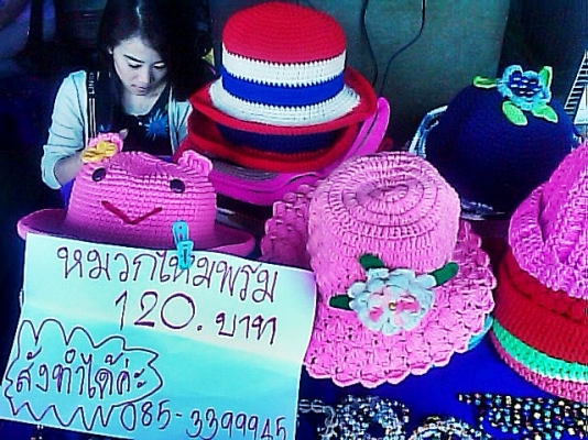 @@@ ขาย หมวกไหมพรมทำมือ ไกลแค่ไหนก็ส่งทาง ปณ. คับ @@@