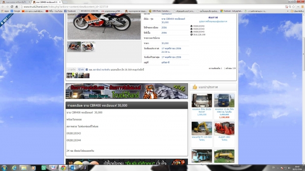 ระวังบุคคลอันตราย ใช้ชื่อ นายสมภาส หลอกเงินมัดจำ โดนมาหลายรายแล้วครับ เบอร์0928120343  0928120344