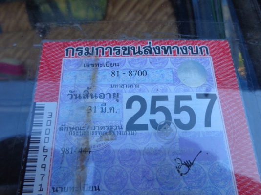 หกล้อดั้ม