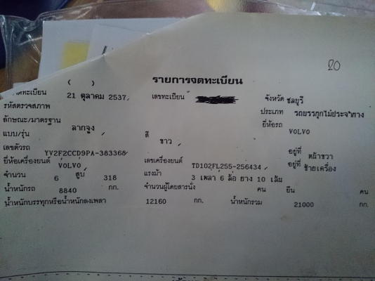 Volvo FL10 Volvo FL10