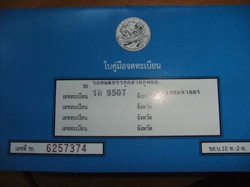 Toyota mighty-x 2.5 ตอนเดียว ปี 97 สีน้ำเงิน