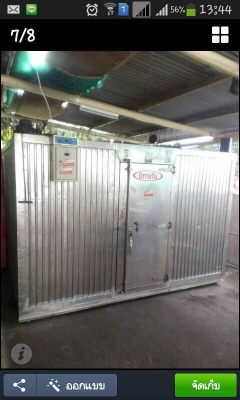 ตู้แช่แข็งติดรถ ตั้งพื้น ตู้แช่แข็งติดรถ ตั้งพื้น