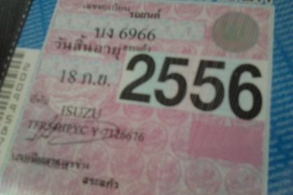 ***ขายแล้วครับขอบคุณ Truck2hand  ขาย กระบะแค็ป BIG-M 2.5 ฝาแดง ปี34/91  เดิมเป็นรถเบนซิน วางเครื่องBD2.5ฝาแดง(ลงเล่ม) เครื่องดีติดง่าย  ช่วงล่างแน่น ไม่มีส่าย พ.ธรรมดา แต่เบา คัสซีสวย แอร์เย็น  ยางพอใช้ พื้นปูกระบะ ขยายแค็ปจากเล็กเป็นแค็ปใหญ่(ลงเล่ม) ทะเบ