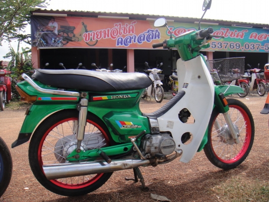 ขายฮอนด้าดรีม คุรุสภาทำสีใหม่ ลงล้อสีเรียบร้อย ( ทะเบียนพร้อมชุดโอน ) ขายฮอนด้าดรีม คุรุสภาทำสีใหม่ ลงล้อสีเรียบร้อย ( ทะเบียนพร้อมชุดโอน )