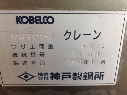 RK70-M2 (KOKELCO) YEAR 1995 (ปริญ ผู้นำเข้า) RK70-M2 (KOKELCO) YEAR 1995 (ปริญ ผู้นำเข้า)
