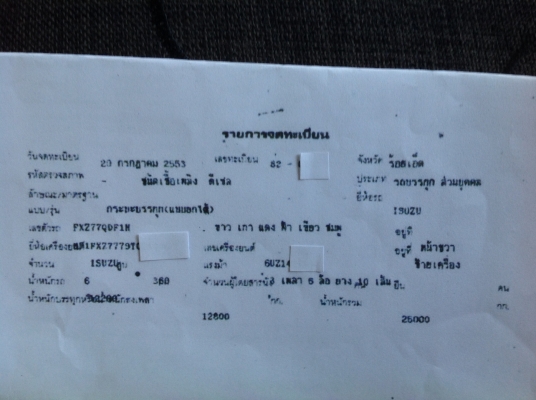 Hino (โปรเฟียร์) 12ล้อ เพลาเดียว เครื่อง P11C หัว คัทซี ไม่มีกระบะ ทะเบียนแจ้งจอด เอกสารพร้อมโอน Hino (โปรเฟียร์) 12ล้อ เพลาเดียว เครื่อง P11C หัว คัทซี ไม่มีกระบะ ทะเบียนแจ้งจอด เอกสารพร้อมโอน