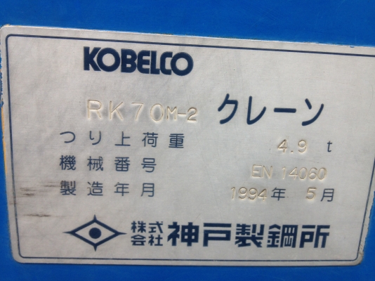 RK70-M2 (KOKELCO) YEAR 1994