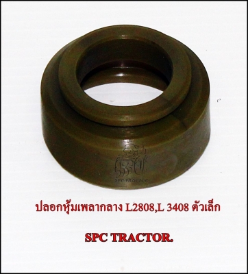 จำหน่าย ซีล คูโบต้า ยันม่า มากน้อยขายหมดโทรมาคุย