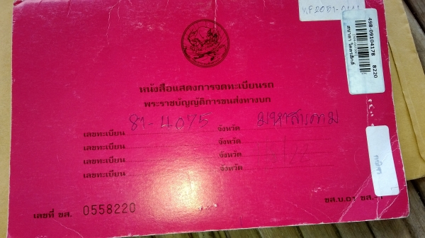 ด่วนๆๆISUZU NQR 150 เทอร์โบปี2551รถห้างแท้ๆยาว5.5 เดิมๆทั้งคันเครื่องเหมือนใหม่วิ่งได้แค่ 88000 กม.คัสซีสวยสุด ไม่ติดไฟแนนท์ ด่วนๆๆISUZU NQR 150 เทอร์โบปี2551รถห้างแท้ๆยาว5.5 เดิมๆทั้งคันเครื่องเหมือนใหม่วิ่งได้แค่ 88000 กม.คัสซีสวยสุด ไม่ติดไฟแนนท์