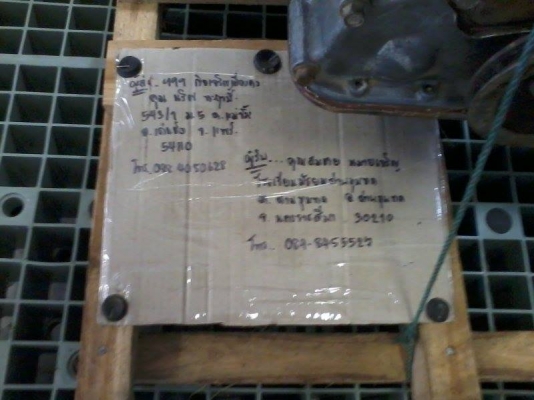 ขายเครื่อง มาสด้า 1300 ซื้อขายแล้ว 9000 บาท